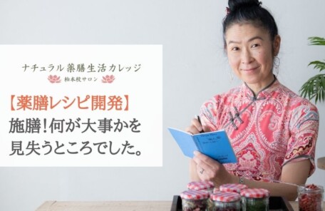 レシピ開発中20220314アイキャッチ