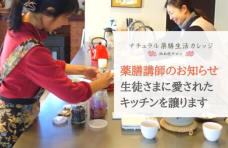 柏教室生徒さまに愛されたデザイナーズキッチン譲りますアイキャッチ